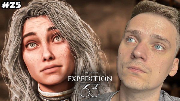 Высь ► Clair Obscur: Expedition 33 #25