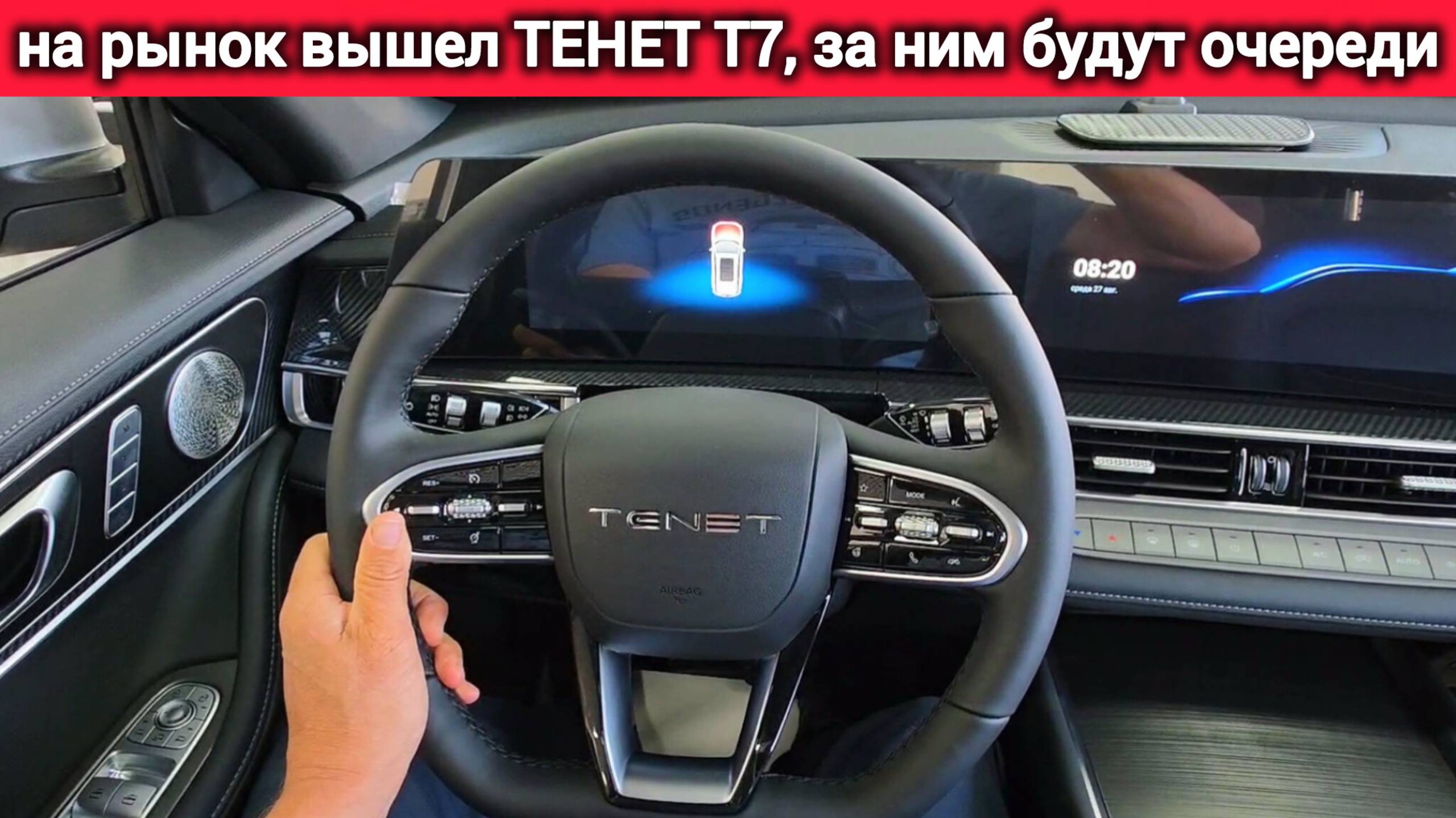 TENET T7 УЖЕ В РОССИИ! Цена шокировала всех. Это конец Tiggo 7? смотреть онлайн