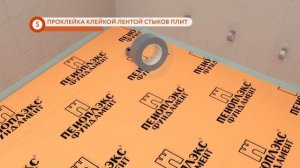 ПЕНОПЛЕКС при утеплении полов по грунту