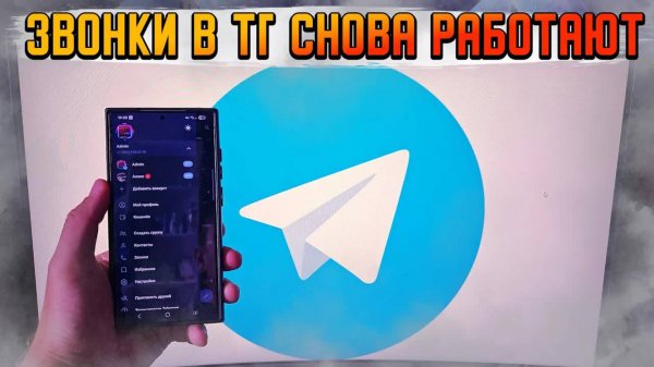 Как настроить ТЕЛЕГРАММ чтобы звонки работали, инструкция настройки Telegram