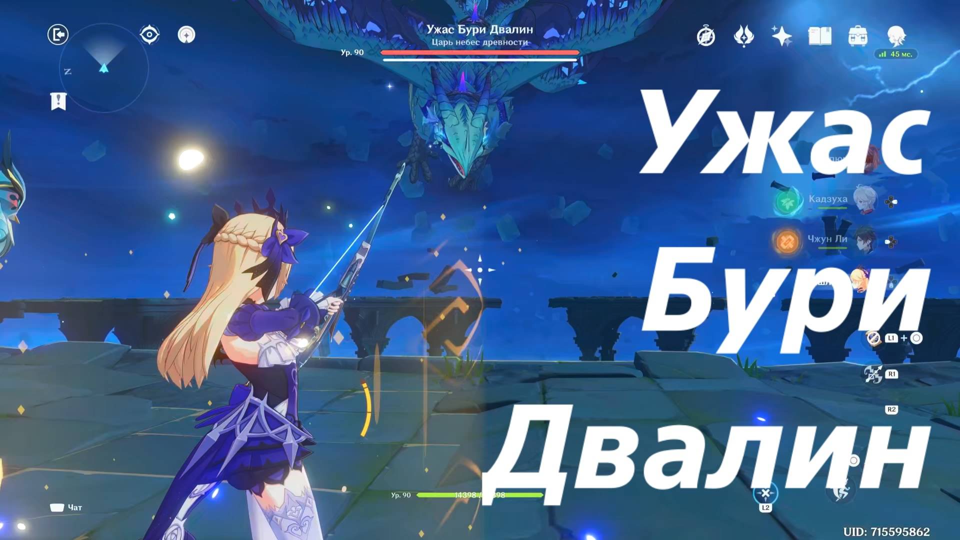 Ужас бури Двалин. Genshin Impact смотреть онлайн