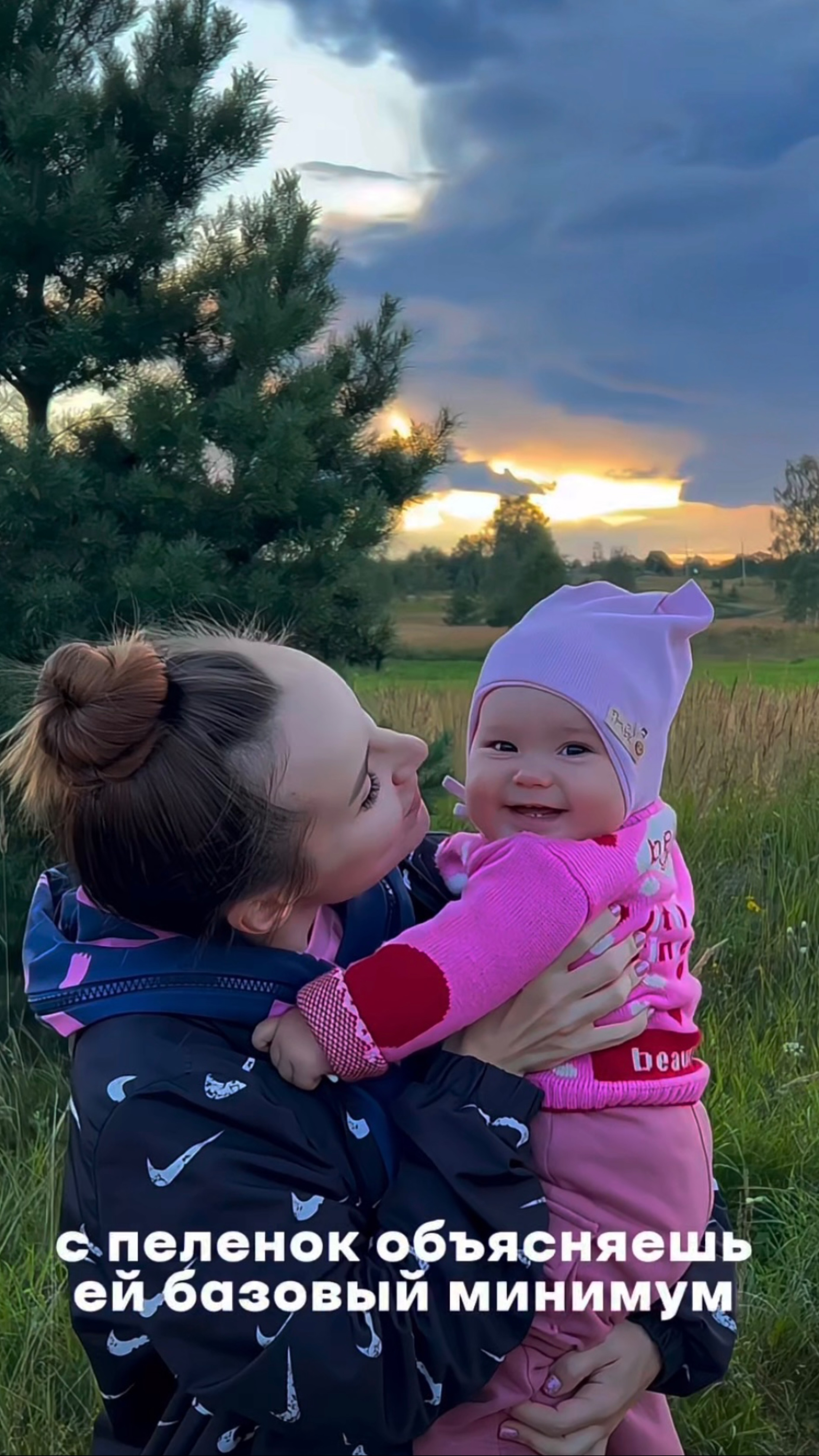 Базовый минимум 💓