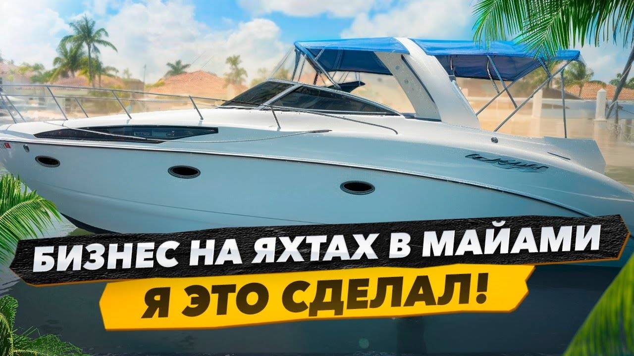 ЗАПУСК ДВИГАТЕЛЯ ЗАБРОШЕННОЙ ЯХТЫ И КАТЕР СОУЧАСТНИКИ ТАКОГО Я НЕ ОЖИДАЛ. смотреть онлайн