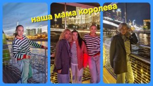 На теплоходе в день рождения мамы)) Покупка для моих съёмок.