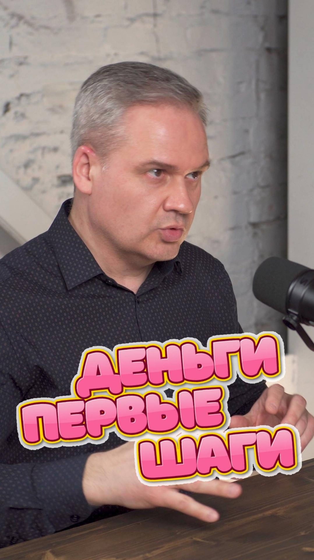 Первые шаги в деньгах