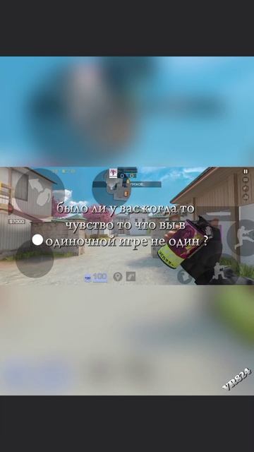 БЫЛО ЛИ У ВАС  КОГДА ТО ЧУВСТВО В ОДИНОЧНОЙ ИГРЕ ИЛИ 
ЛОББИ ЧТО ВЫ НЕ ОДИН.|virus24|
#standoff #tran