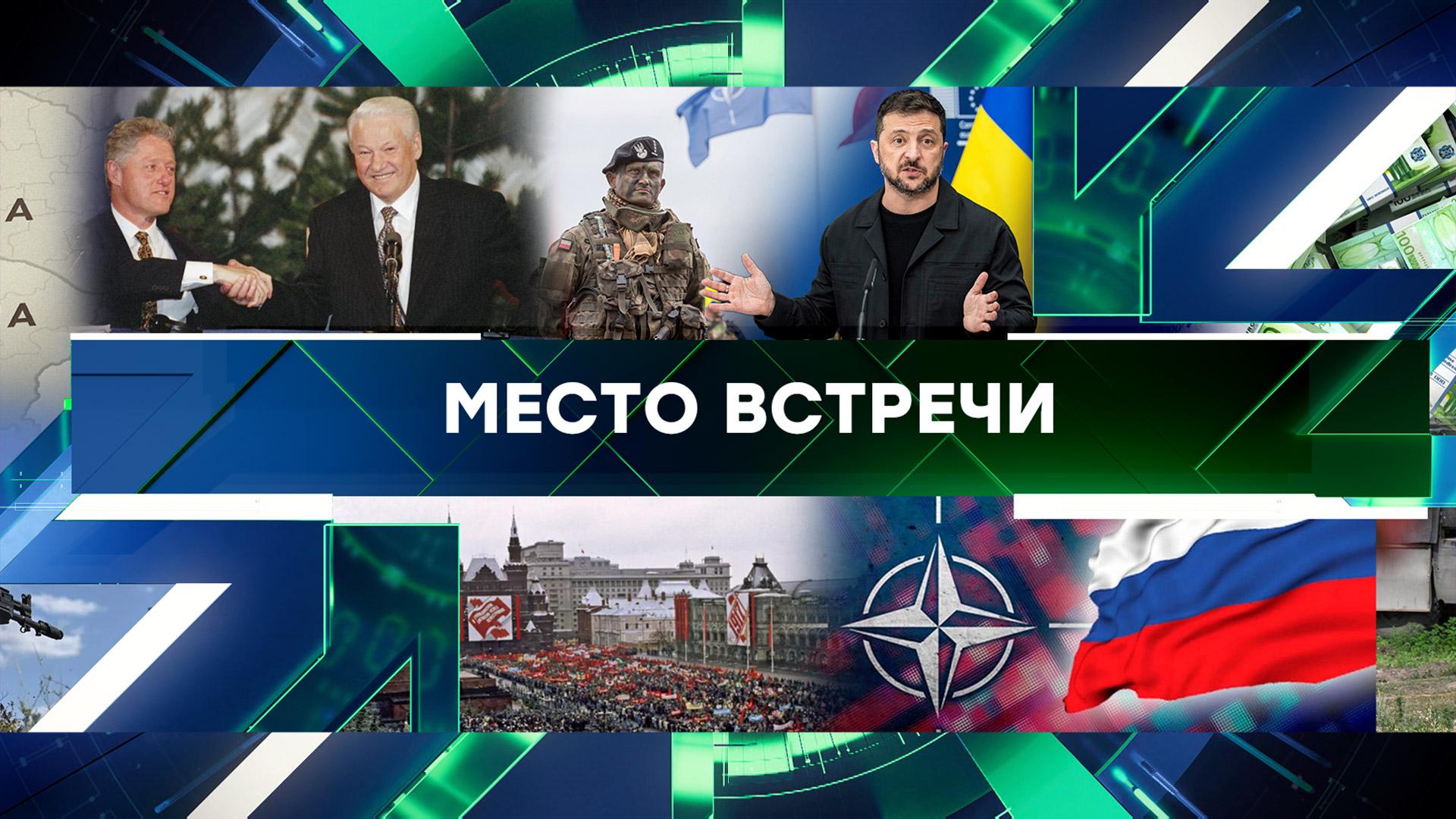 Место встречи. Выпуск от 27 августа 2025года