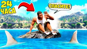 24 ЧАСА ВЫЖИВАНИЕ НА ОСТРОВЕ В ГТА 5 МОДЫ! ОБЗОР МОДА !  ВИДЕО и ЧЕЛЛЕНДЖИ В GTA 5