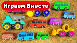 МУЛЬТИКИ ПРО МАШИНКИ И ИГРУШКИ ДЛЯ ДЕТЕЙ 🚗 ИГРАЕМ В АВТОБУСЫ И СТРОИТЕЛЬНЫЕ МАШИНКИ