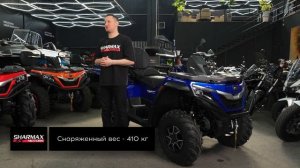 Квадроцикл SHARMAX Force Challenger 800 - Бросающий вызов бездорожью ⧸ Обзор квадроцикла