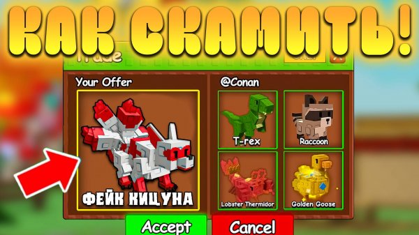 😍КАК ЛЕГКО СКАМИТЬ ЛЮДЕЙ В ВЫРАСТИ САД В РОБЛОКС! Все способы скама в гров э гарден в roblox!