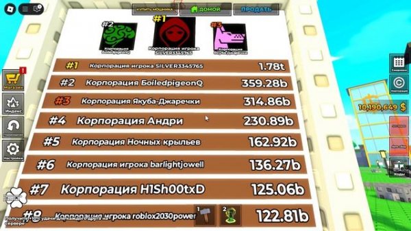 Играю в роблокс Построй империю обмана #2 *простите что нет звука*