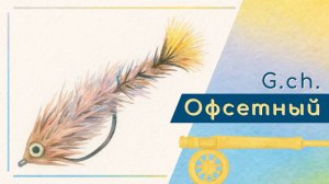 Делаем небольшой gamechanger