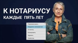 Как продлевать полномочия директора ООО в 2025 году?