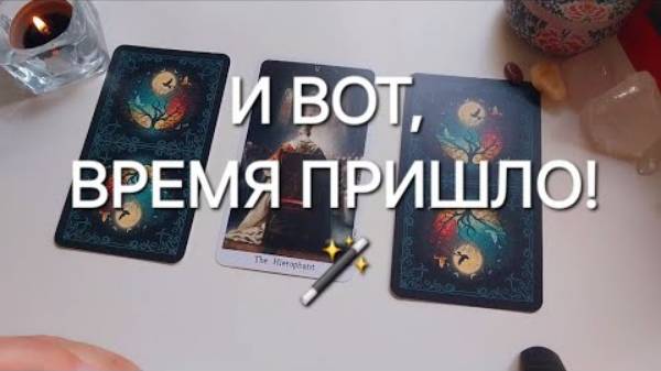 ВОТ ТАК❗️В центре каких СОБЫТИЙ вы окажетесь в БЛИЖАЙШЕЕ ВРЕМЯ_🌪🤩💯 смотреть онлайн