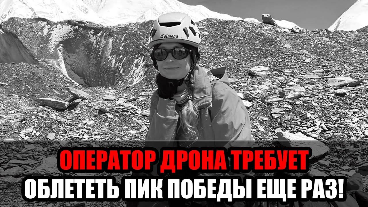 Наговицына жива — оператор дрона сделал заявление и потребовал возобновить поиски! смотреть онлайн