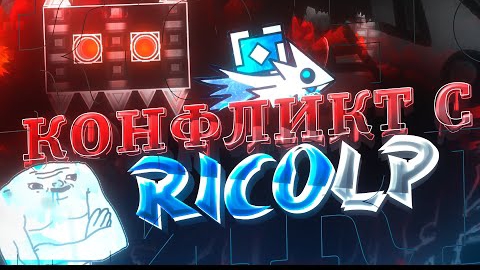 РАЗБОР КОНФЛИКТА С RicoLP (The Empress). смотреть онлайн