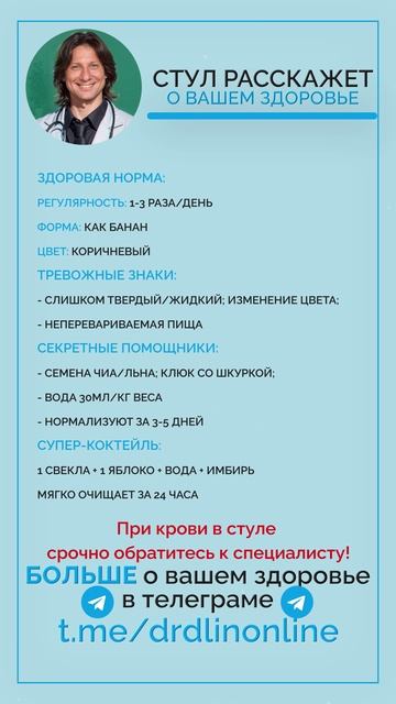 СРОЧНО проверьте свой стул! #здоровье #кал #жкт смотреть онлайн