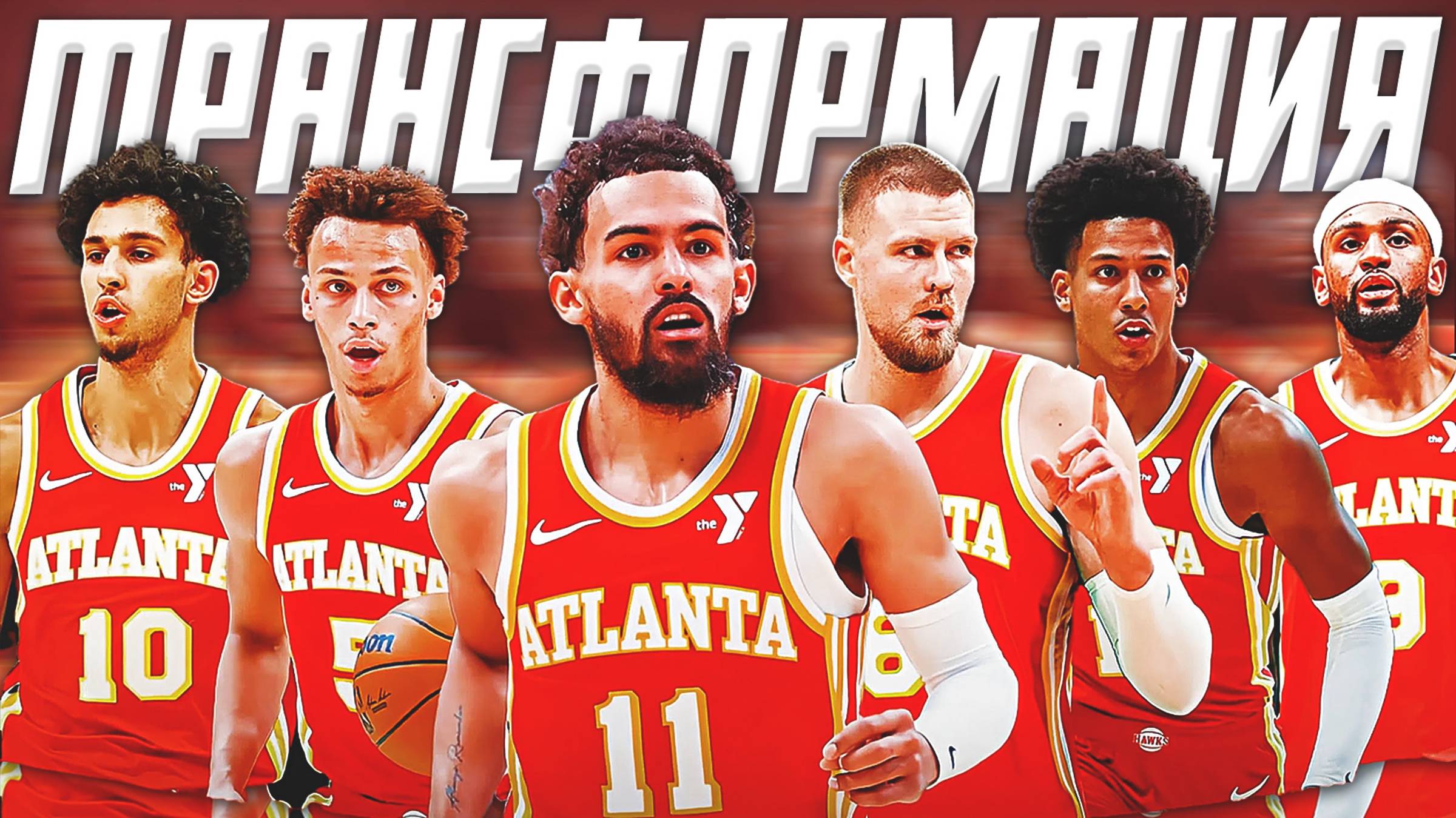 ЧТО ЖДЕТ АТЛАНТУ "ХОУКС"? ПРЕВЬЮ НА СЕЗОН НБА 25/26! #нба #лейкерс #превью смотреть онлайн