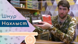 Курс по нахлысту. Выбор нахлыстового шнура. Модификации WF шнуров