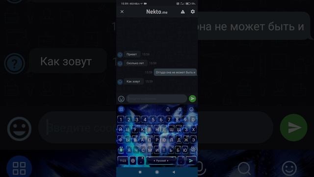 Чат NektoMe чат переписка