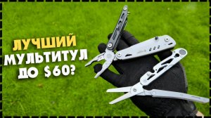 КРУТЕЙШИЙ Мультитул ТРАНСФОРМЕР Ganzo G304