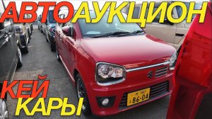 ЯПОНСКОЕ ЧУДО ТЕХНИКИ SUZUKI HUSTLER JIMNY NWGN ALTO HONDA NWGN DAIHATSU TAFT HIJET COPEN