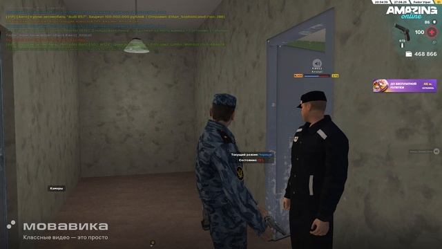 стрельба по людям