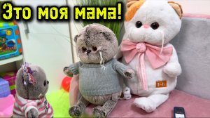 Мультики с игрушками Басик. Это моя мама!