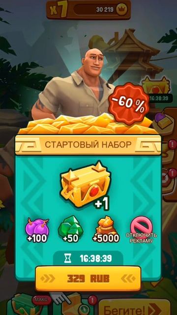 Игра Джуманджи со Скалой Дуэйном Джонсом смотреть онлайн