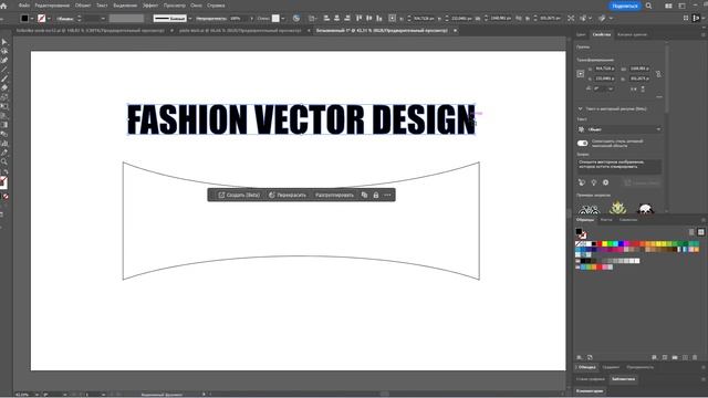 Как придать тексту любую форму Adobe Illustrator смотреть онлайн