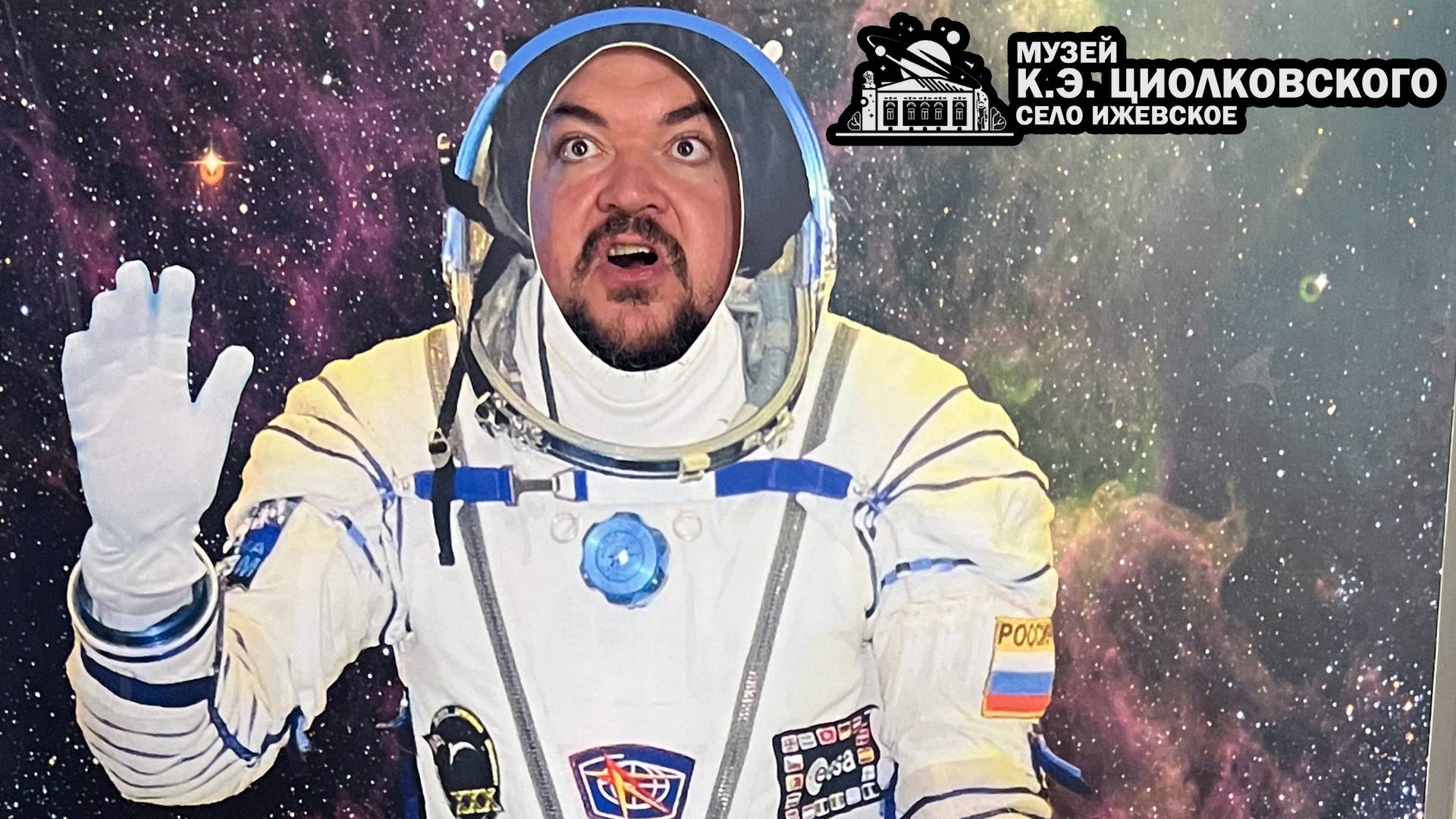 Музей К.Э. Циолковского в селе Ижевское! Влог и отзыв о бабках смотреть онлайн