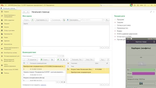 Карточка товара смотреть онлайн