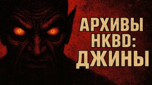 НКВД и тайна исчезнувших лиц: мистическая истории в Карачаево-Черкесской Республике. Хоррор