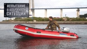 Краш тест лодок ПВХ Stormline на воде