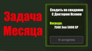 Необычный ежедневный Квест в TDX! | Roblox