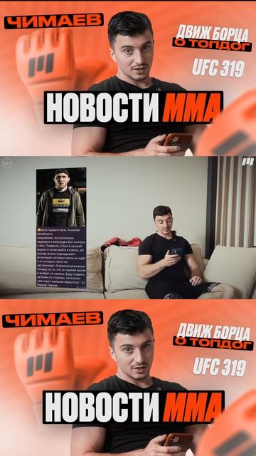 НОВОСТИ ММА | Мариф Пираев сорвал бой. смотреть онлайн