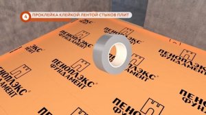 ПЕНОПЛЕКС для тёплых электрических полов