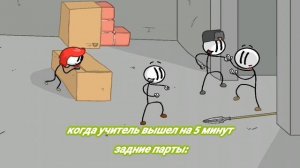 когда учитель вышел на 5 минут