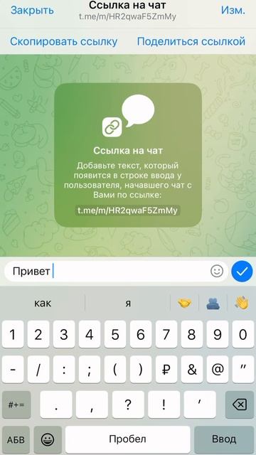 Крутое нововведение в Telegram | Запись на консультацию в 1 клик смотреть онлайн