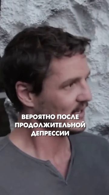 Педро Паскаль. Часть 5 смотреть онлайн