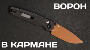 Tenable Raven - нож с удобным замком