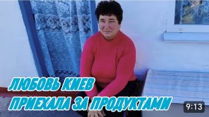 САМВЕЛ АДАМЯН, ЛЮБОВЬ КИЕВ, ТАНЯ ЧИТАЕТ ВАШИ КОММЕНТАРИИ, ПРИЕХАЛА ЗА ПРОДУКТАМИ..