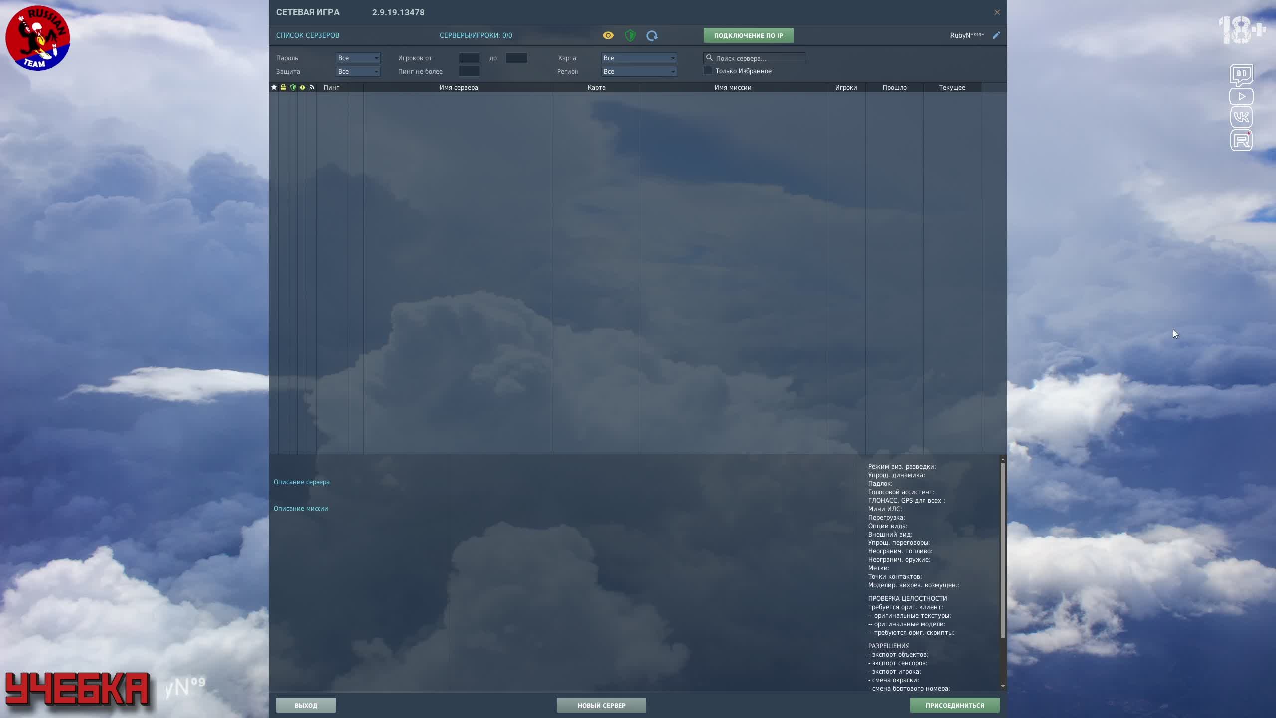 DCS World: Воздушные сражения LIVE!🔞 - Учебка