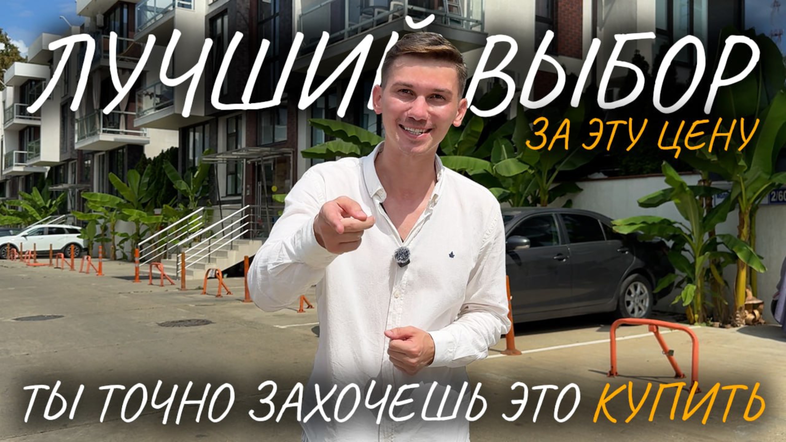 Квартира в Сочи по СУПЕР цене | купить квартиру в Сочи смотреть онлайн