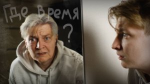 Почему время с возрастом ускоряется?
