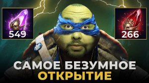 Raid Shadow Legends | ТАКОГО ОТКРЫТИЯ ВЫ НЕ ВИДЕЛИ | ВАРИМ ЧЕРЕПАШИЙ СУП