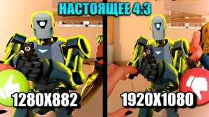 КАК СДЕЛАТЬ РЕАЛЬНОЕ 4:3 в ВАЛОРАНТ - 100% РАБОЧИЙ СПОСОБ / Valorant
