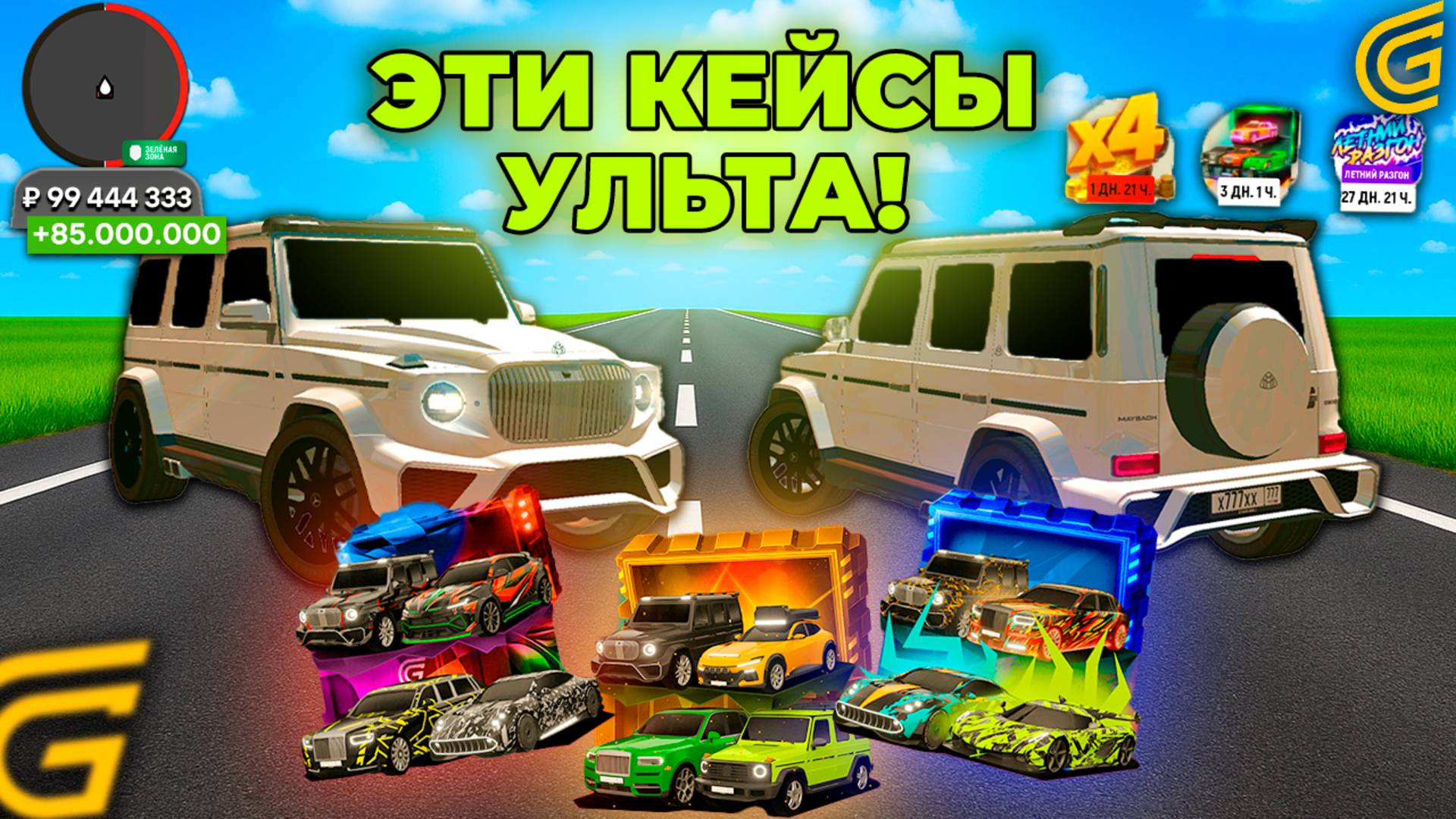 УРА! ОБНОВА с УЛЬТИ КЕЙСАМИ в ГРАНД МОБАЙЛ! ОТКРЫТИЕ КЕЙСОВ GRAND MOBILE смотреть онлайн