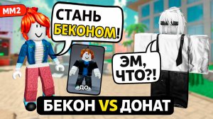 КАК НЕ ПОРУГАТЬСЯ ИЗ-ЗА СКИНОВ В РОБЛОКСЕ! #роблокс #роблоксистория